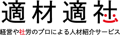 適材適社
